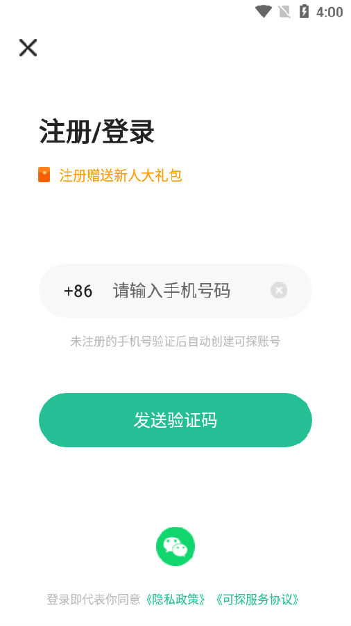 可探app