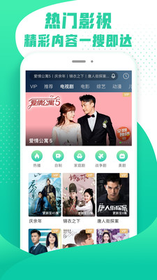 爱奇艺随刻版app