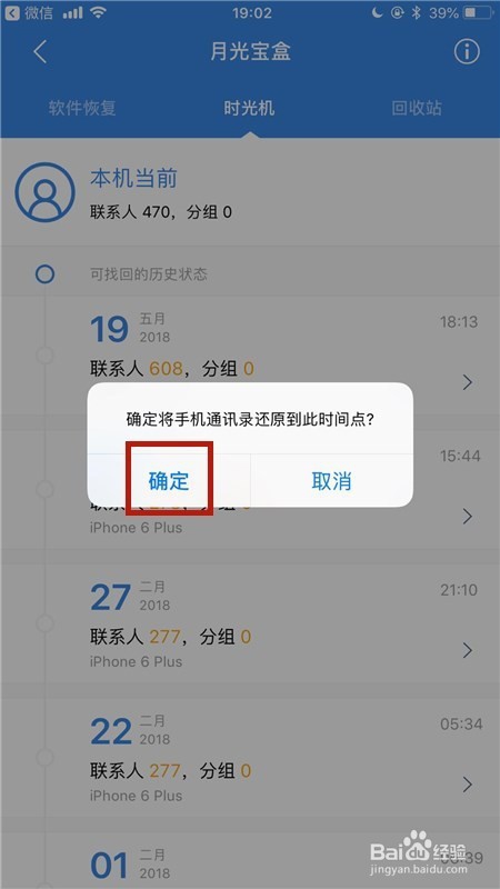 QQ同步助手手机版