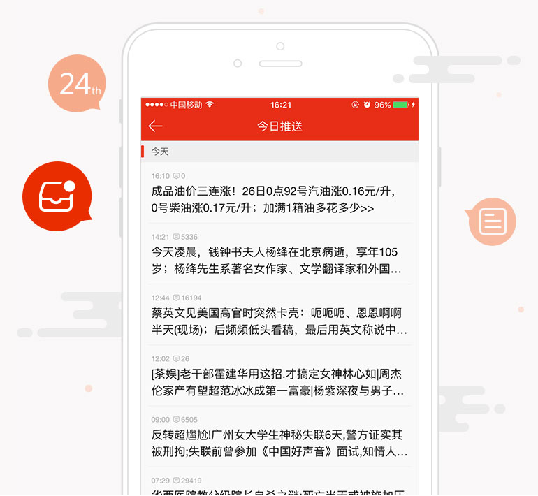 新浪新闻app