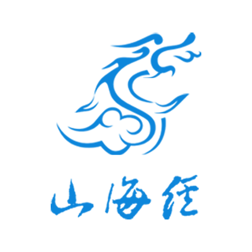 山海经app