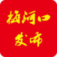 梅河口发布app