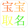 男孩取名app