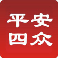 平安四众app