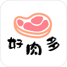 好肉多