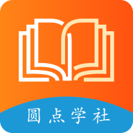 圆点学社app