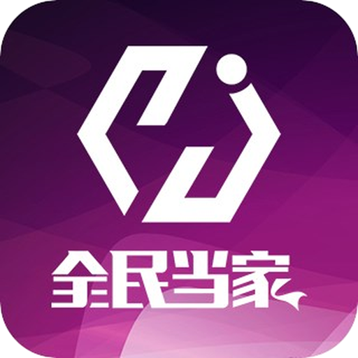 全民当家app