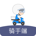 找跑跑骑手端app