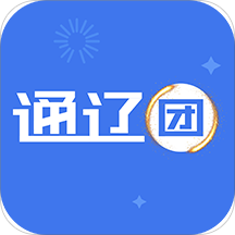 通辽团极速app