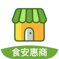 食安惠商app