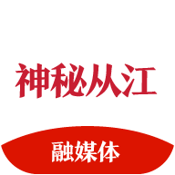 神秘从江app