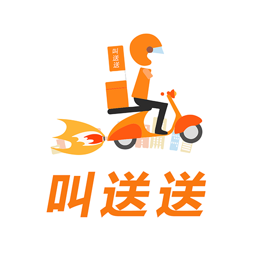 叫送送app