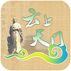 云上天门app