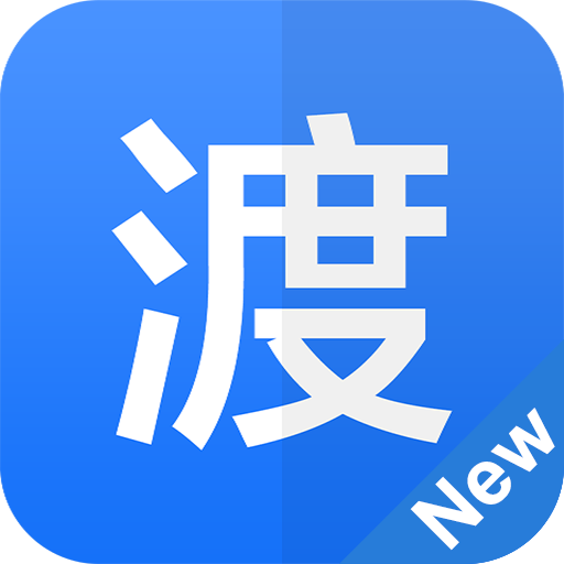 义渡热爱app