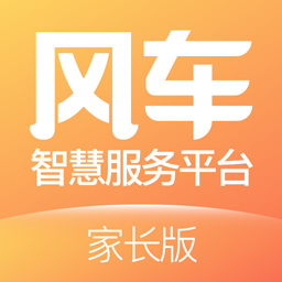 风车家长版app