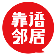 靠谱邻居app