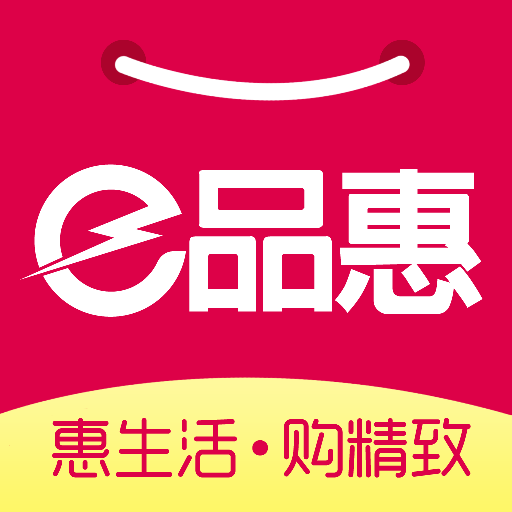 e品惠