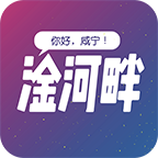 淦河畔app