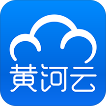 黄河云app