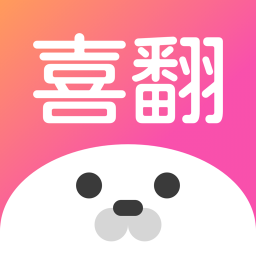 喜翻app