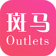 斑马Outlets