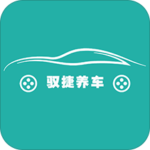 驭捷养车