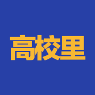 高校里app(志愿填报)