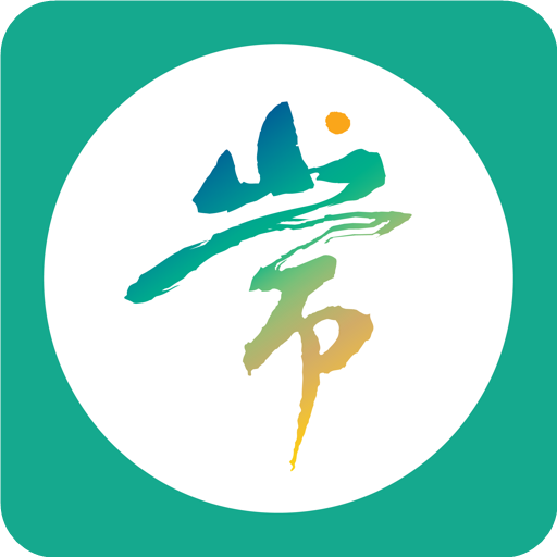 慢城常山app