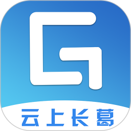 云上长葛app