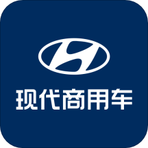 现代商用车服务app