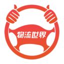 物流世界app