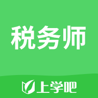 税务师app