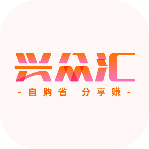 兴众汇app