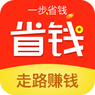 一步省钱app