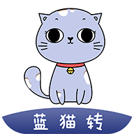 蓝猫转app