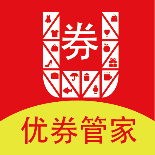 优券管家