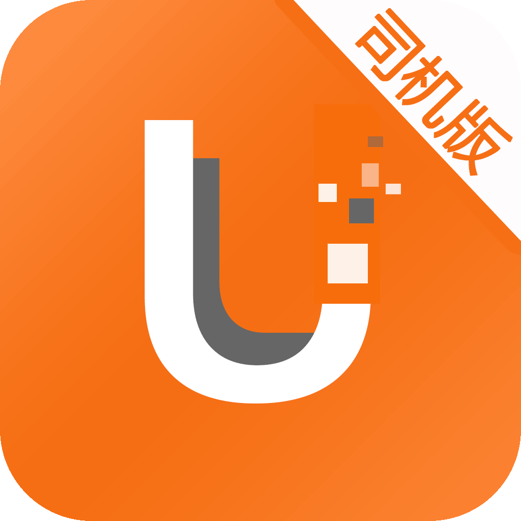 途悠e站司机版app