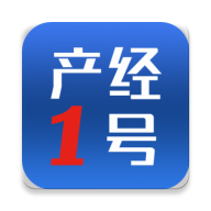 产经一号app