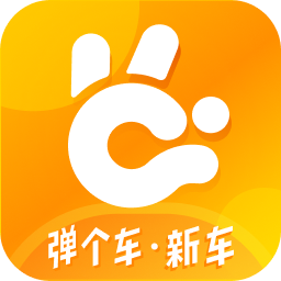 弹个车新车app