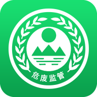 危废监管平台企业端app