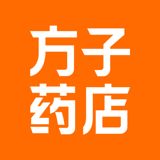 方子药店app