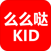 么么哒KID