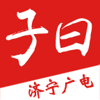 子曰app