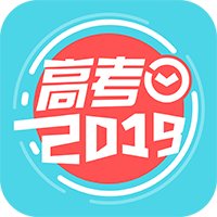 2019高考倒计时锁屏