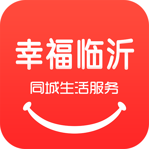 幸福临沂app