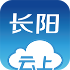 云上长阳app