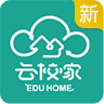 云校家新版app