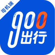 900出行司机端app