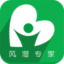 风湿专家APP