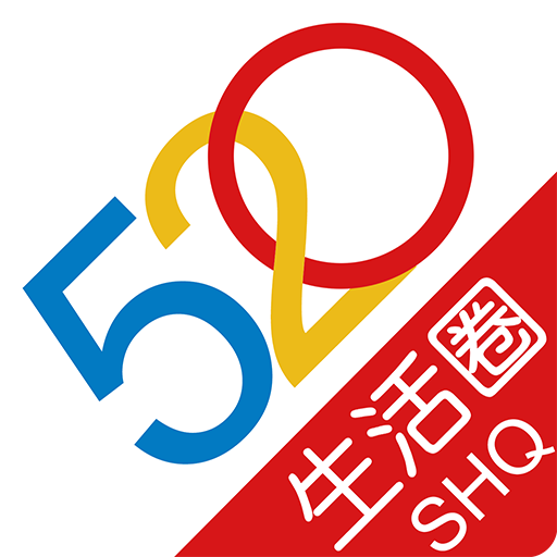 520生活圈app